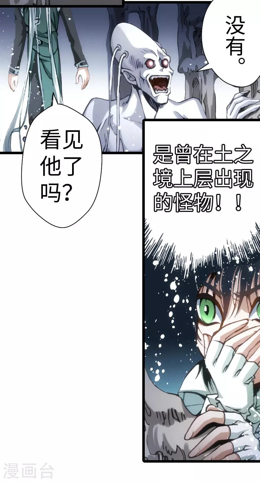 第79话 第11页