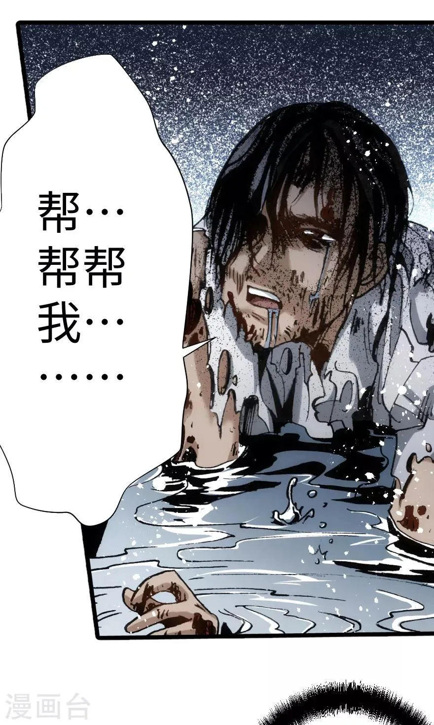 第79话 第14页