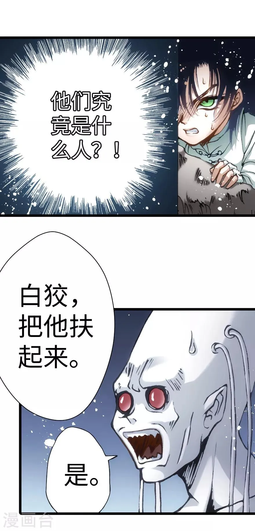 第79话 第16页