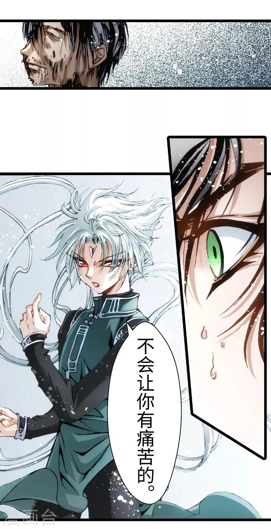 第79话 第17页