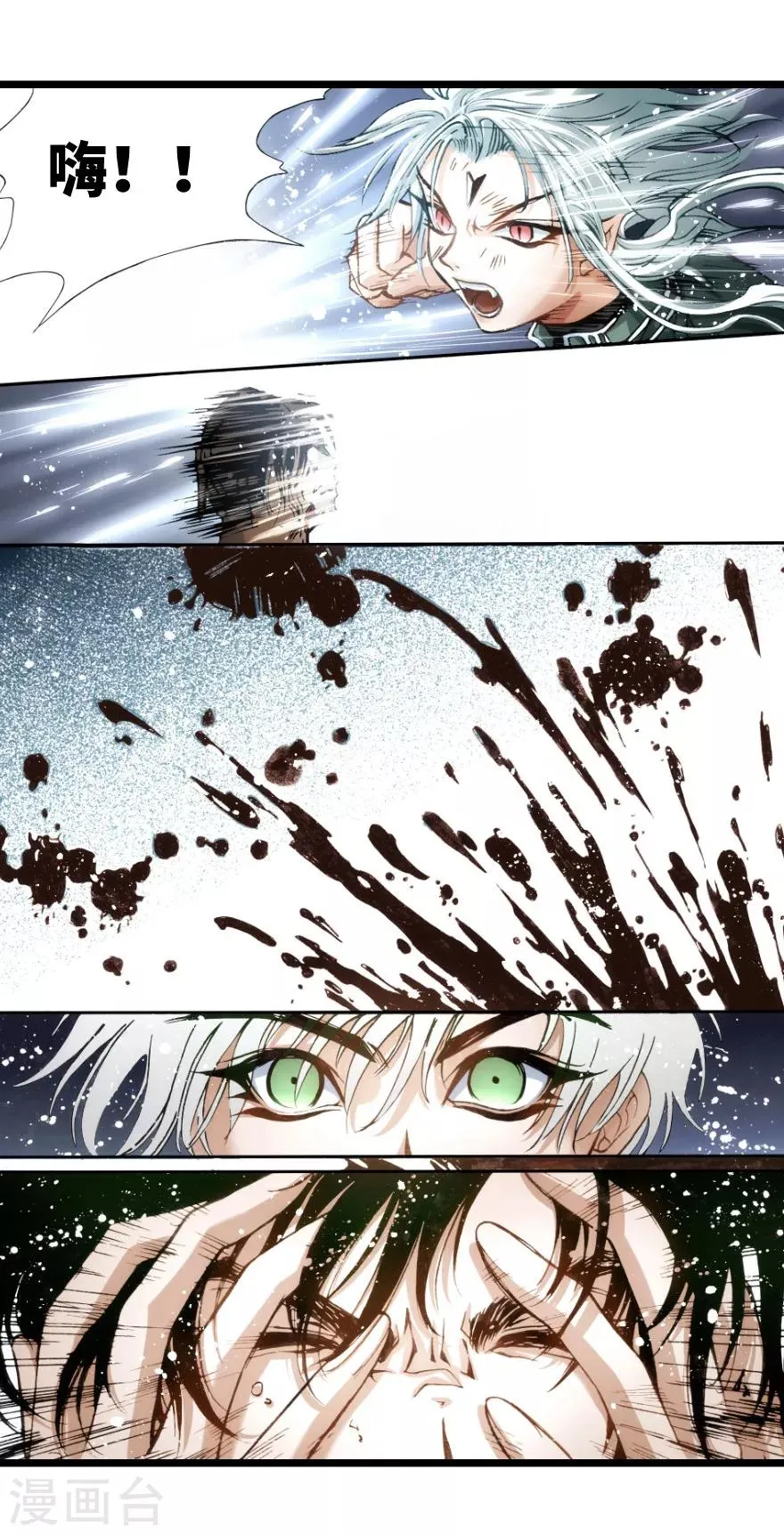 第79话 第18页