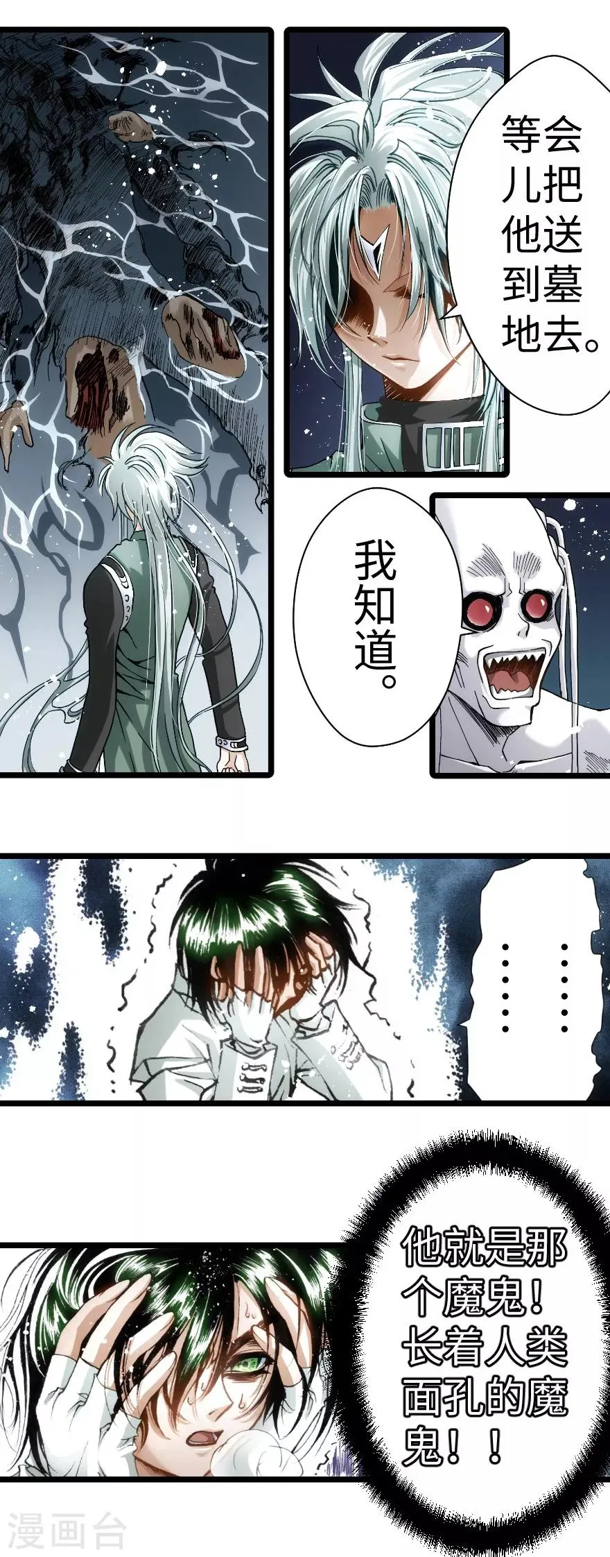 第79话 第19页