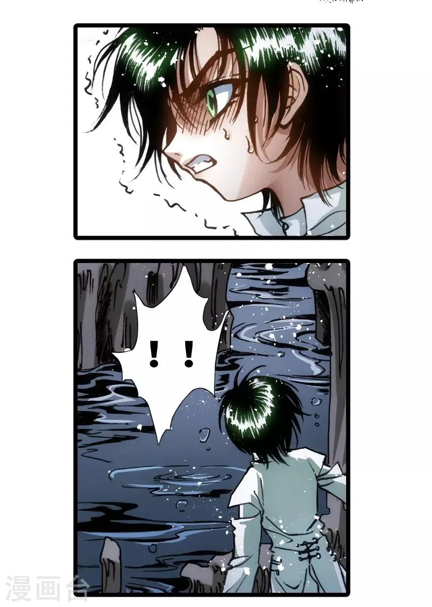 第79话 第20页