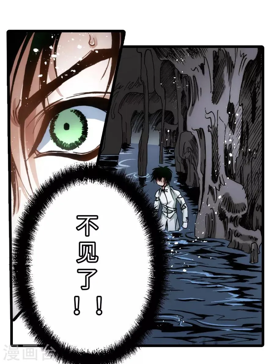第79话 第21页