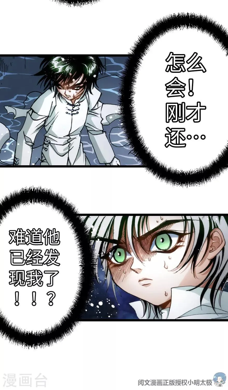 第79话 第22页