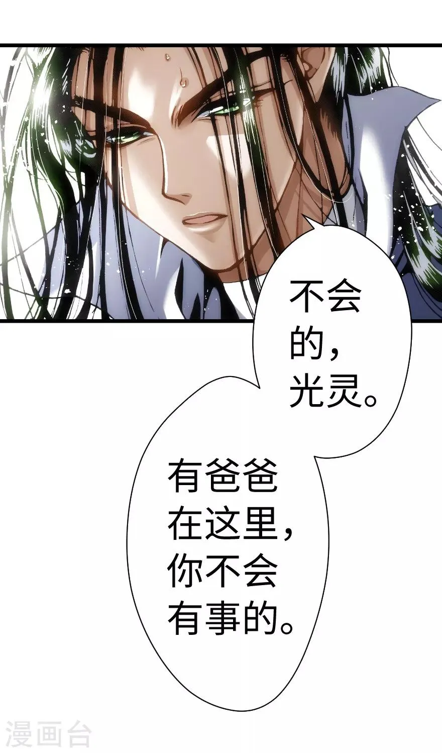 第78话 第3页