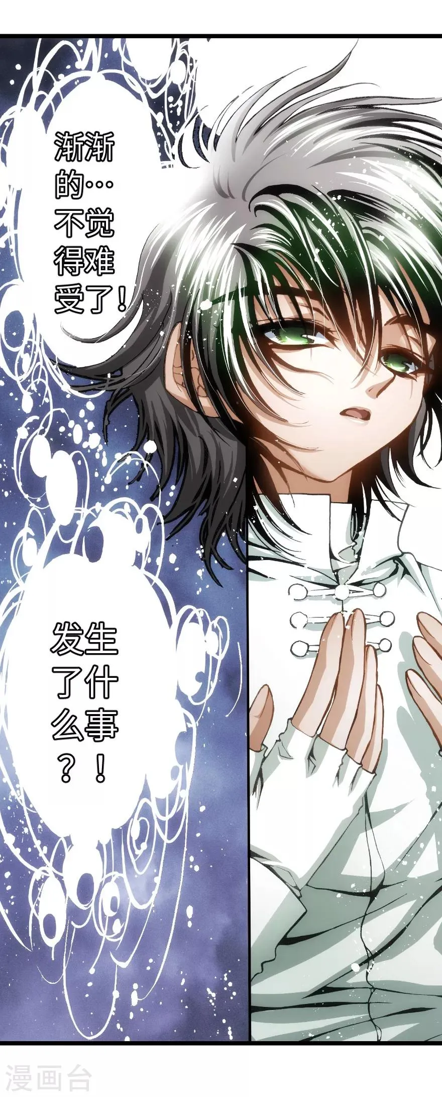 第78话 第4页