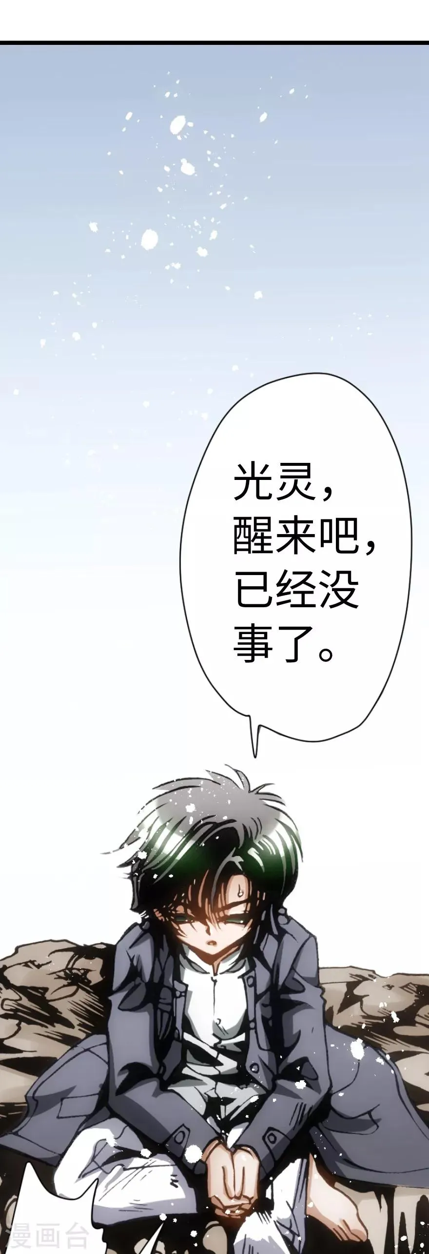 第78话 第5页