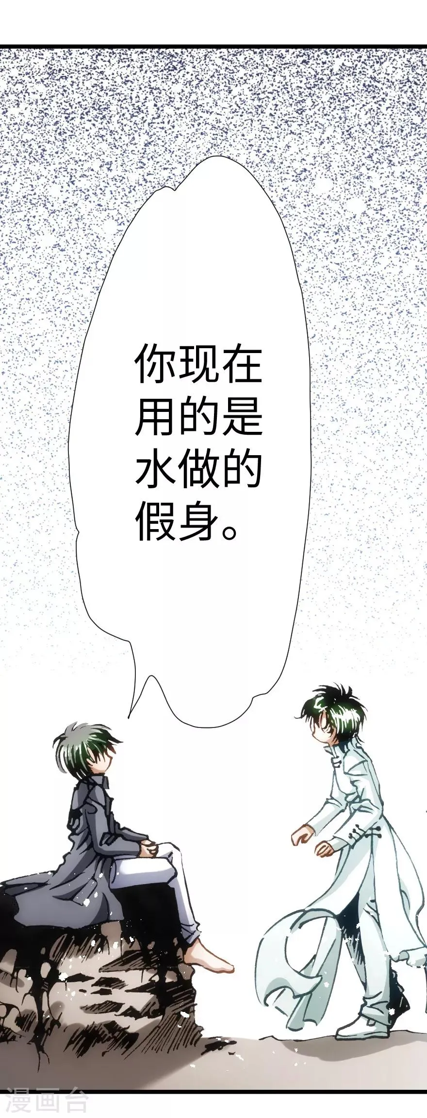 第78话 第9页