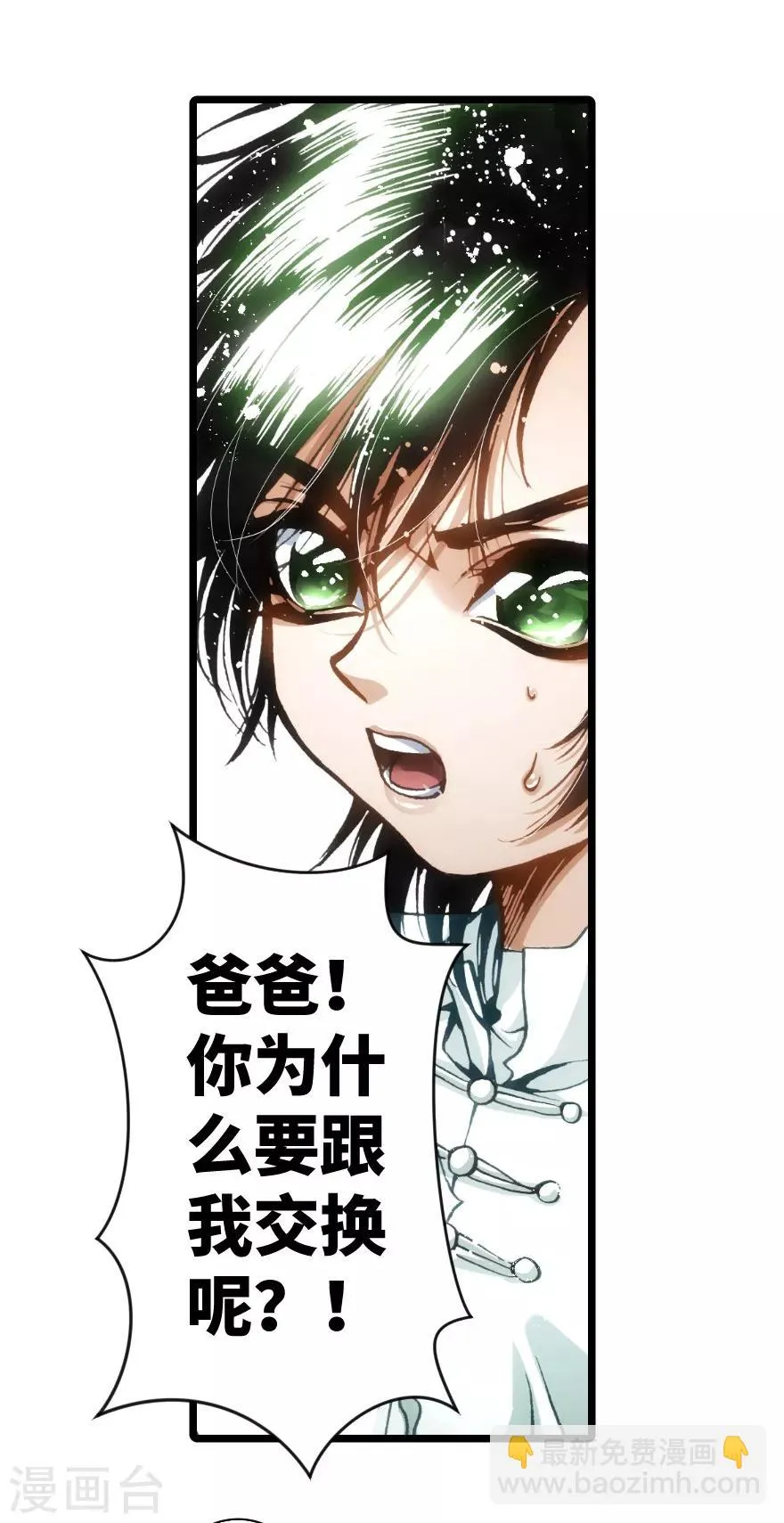 第78话 第10页