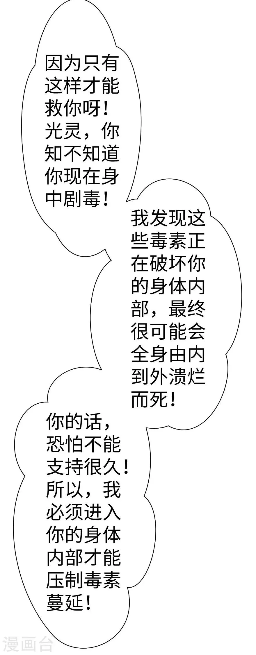 第78话 第11页