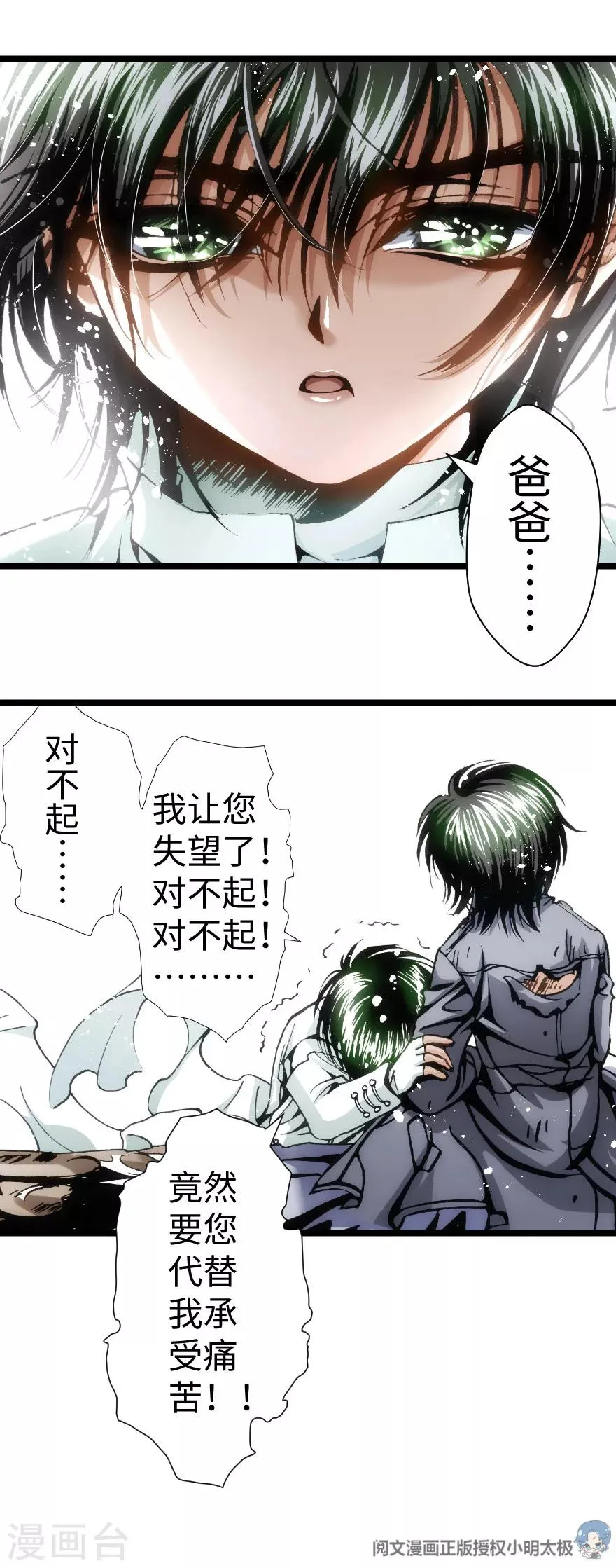 第78话 第12页