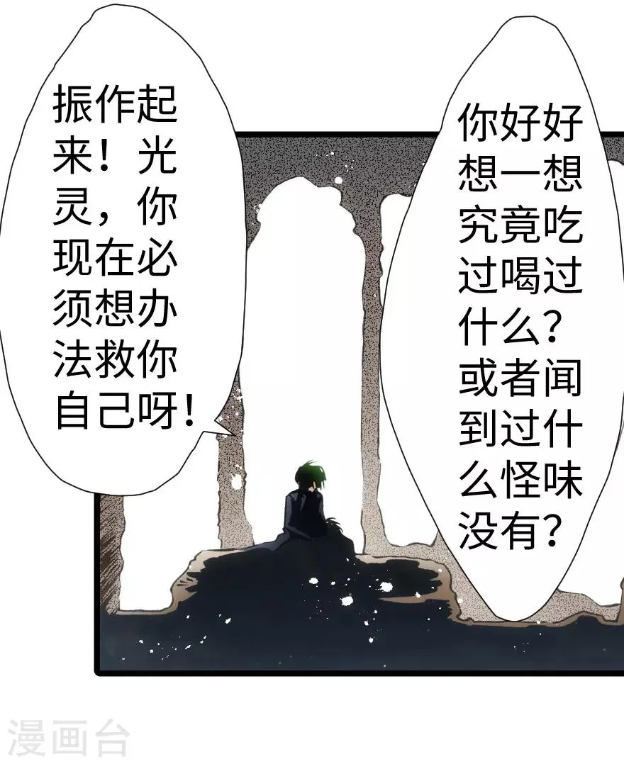 第78话 第13页