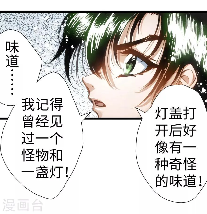 第78话 第14页