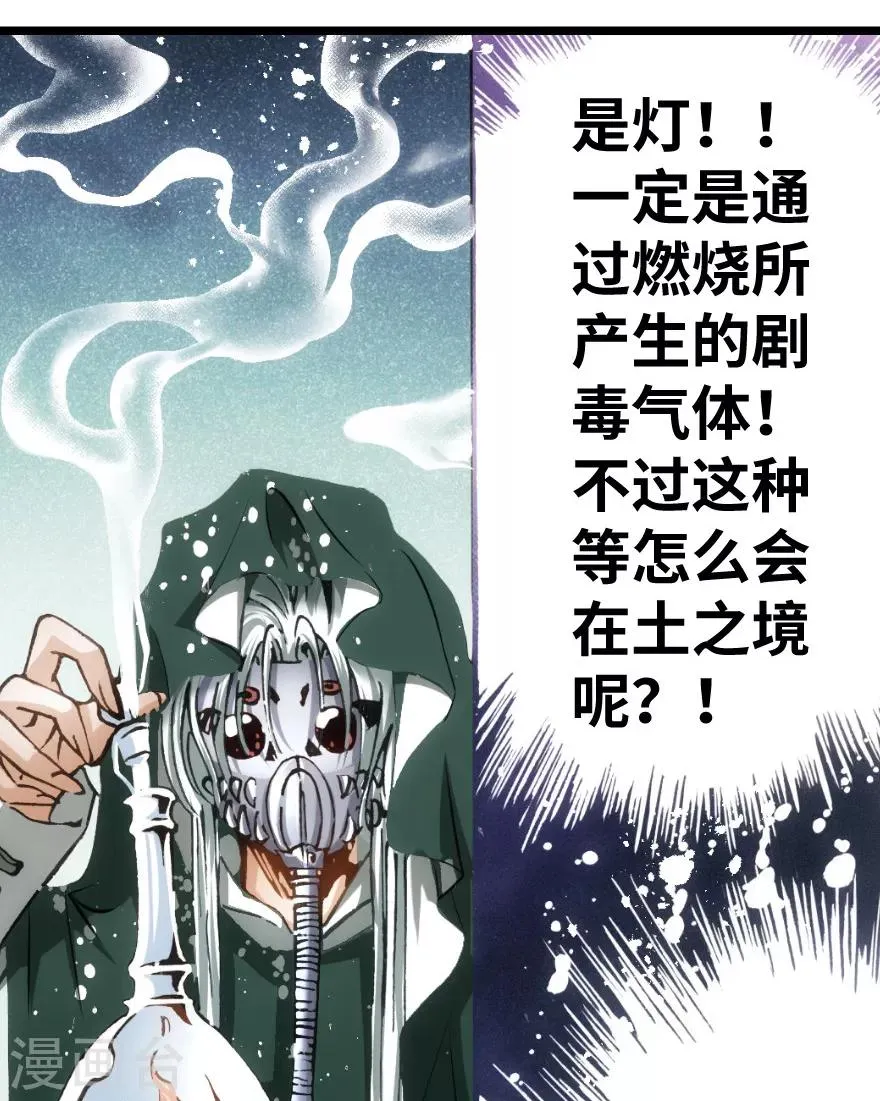 第78话 第15页