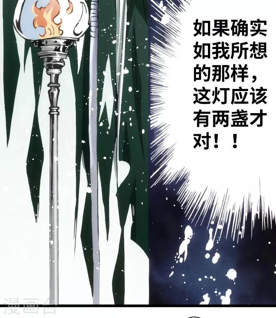 第78话 第16页