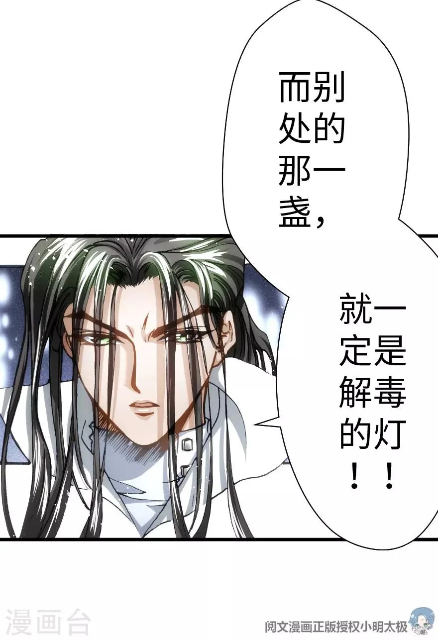 第78话 第17页