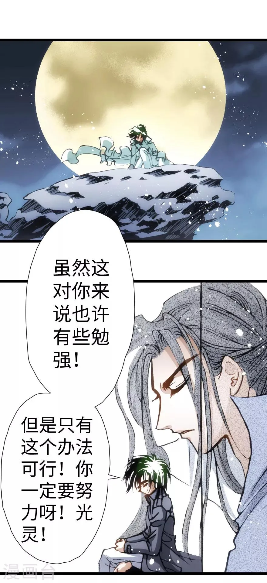 第78话 第18页