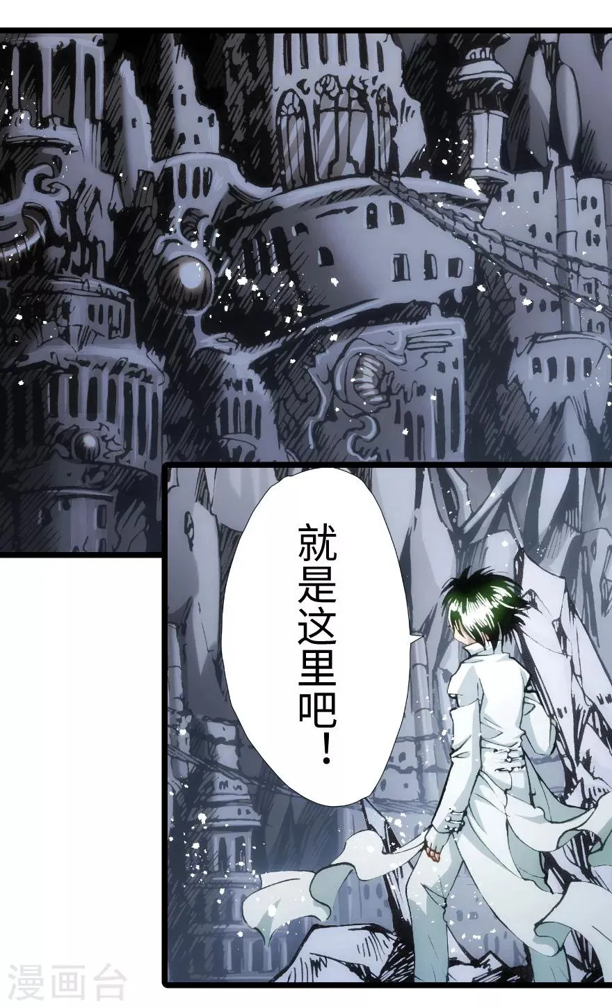 第78话 第20页
