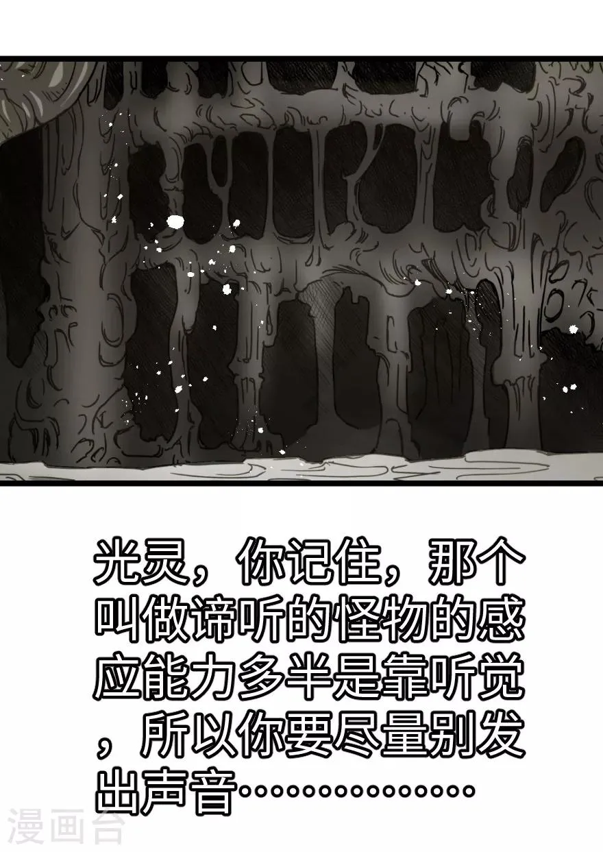 第78话 第21页
