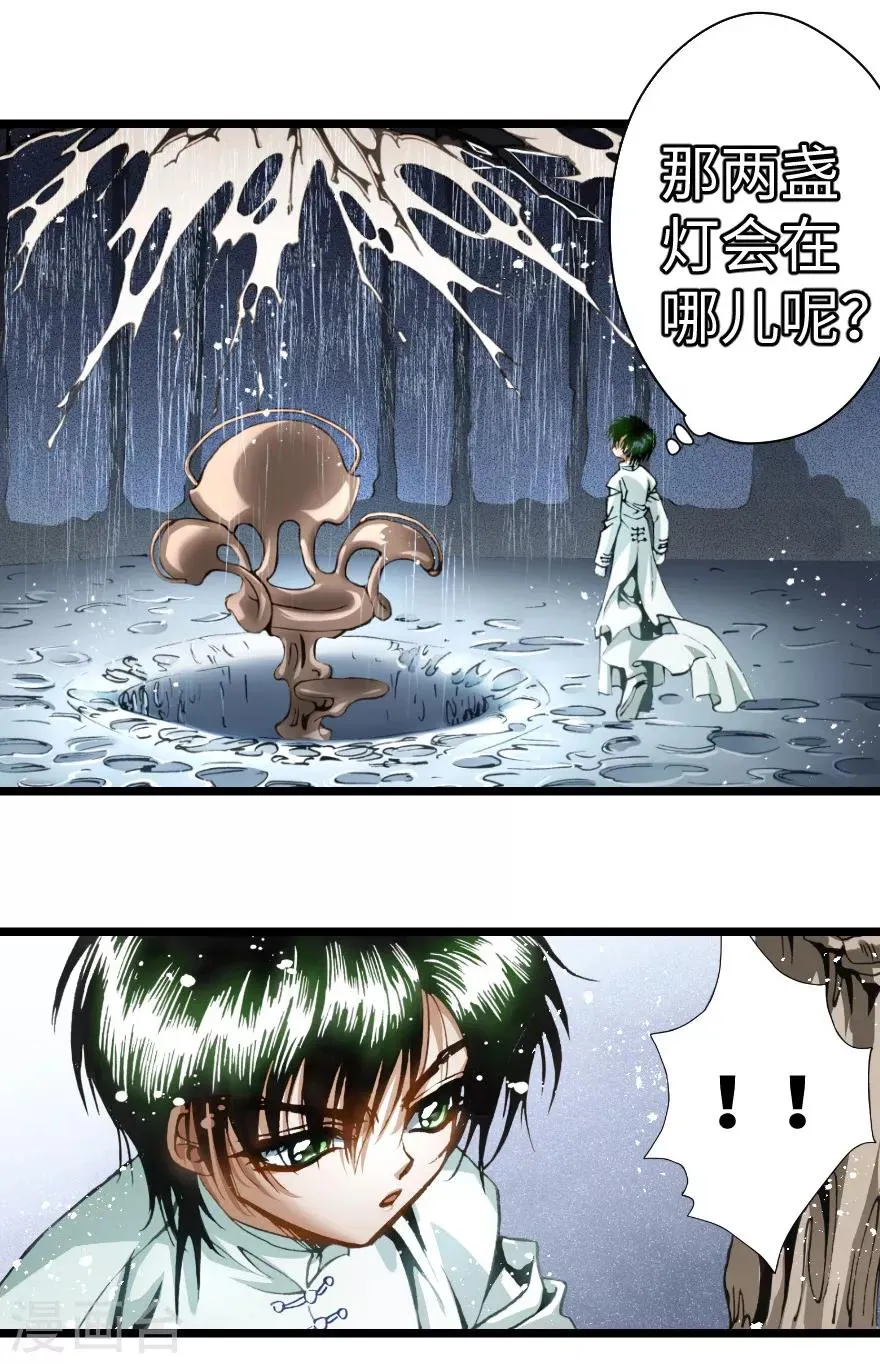 第78话 第23页