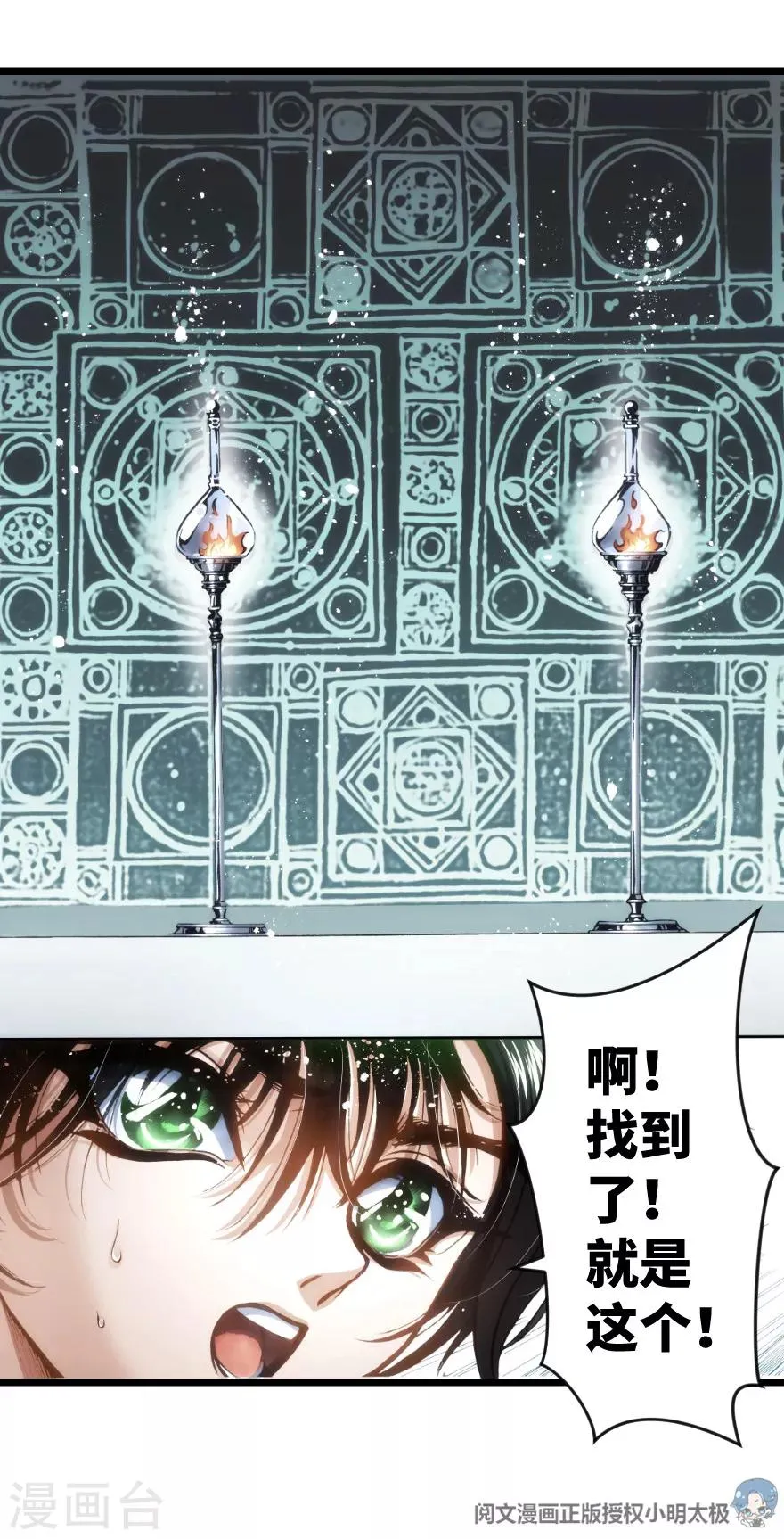 第78话 第24页