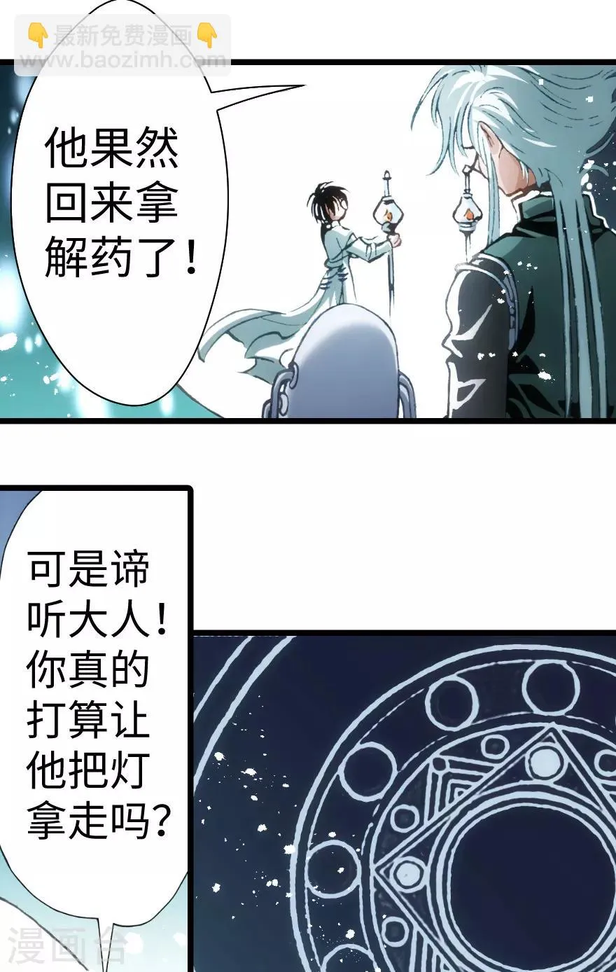 第78话 第26页