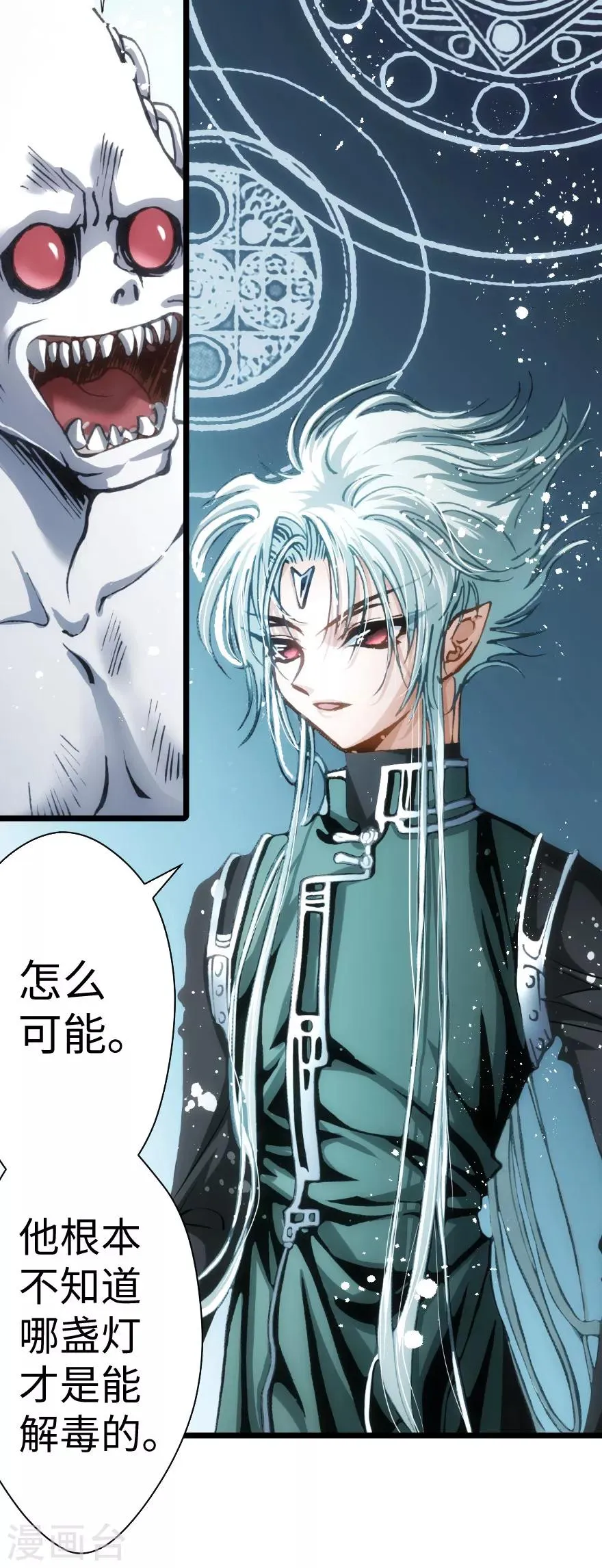 第78话 第27页