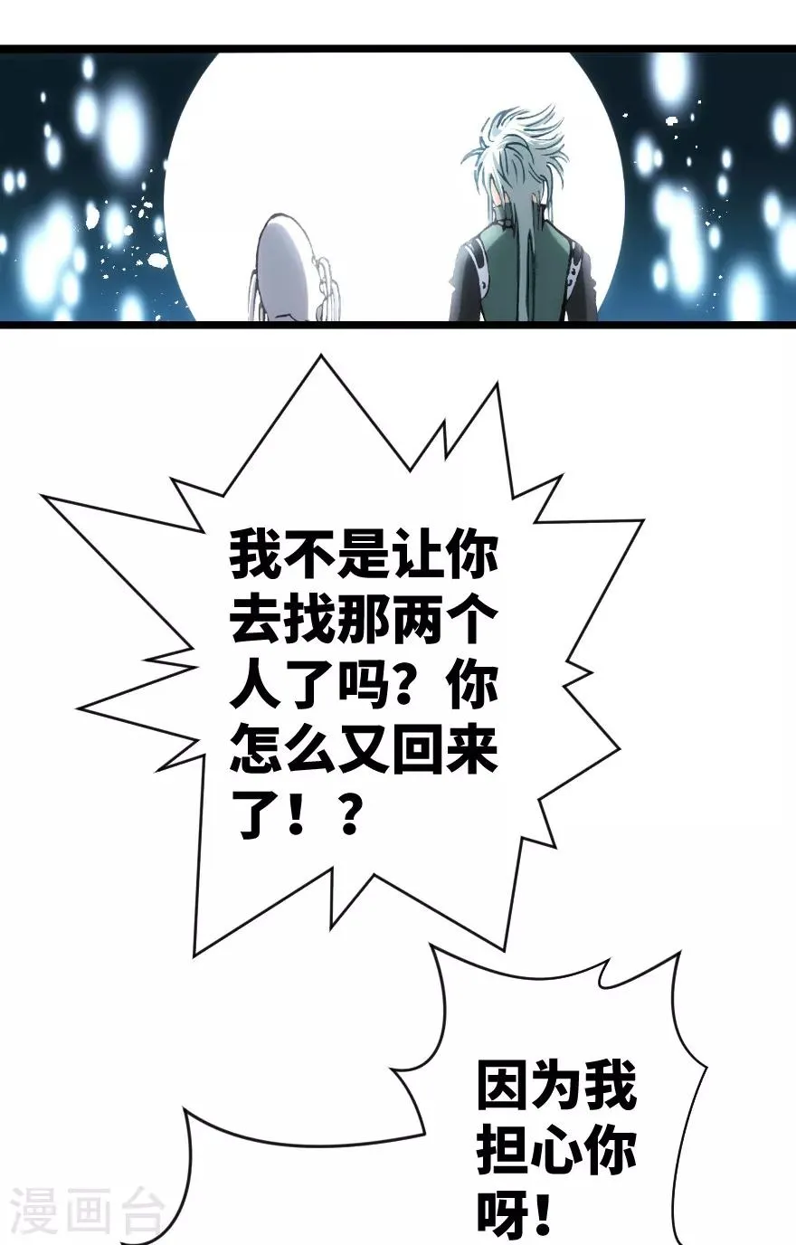 第78话 第28页