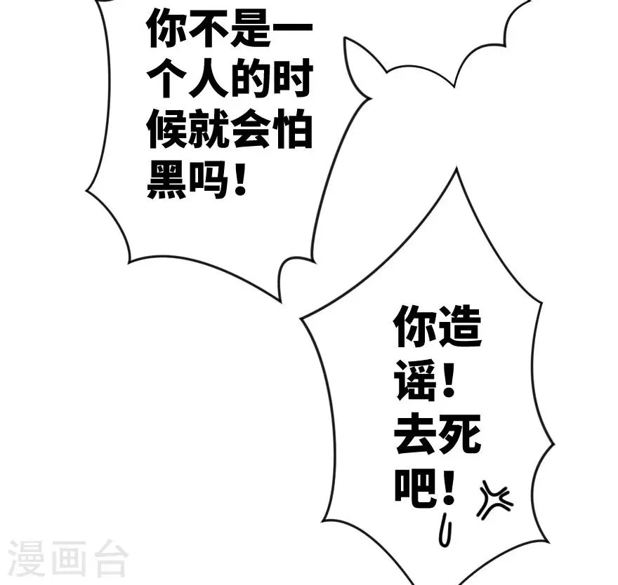 第78话 第29页