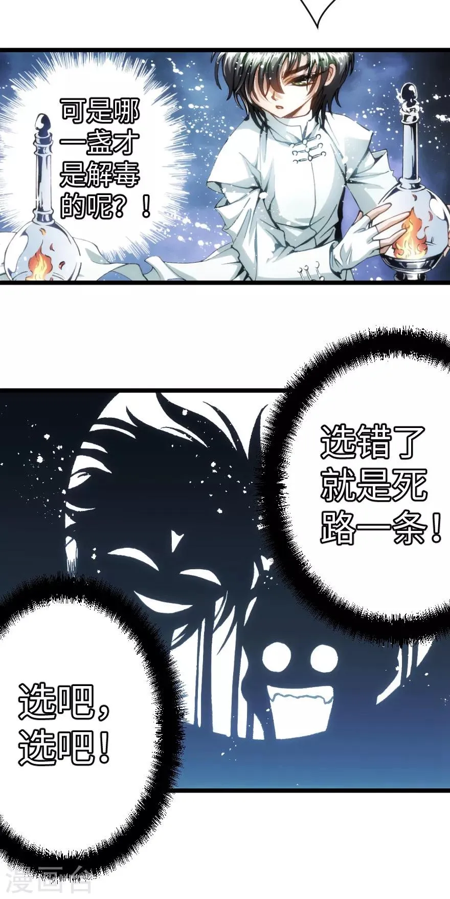 第78话 第30页