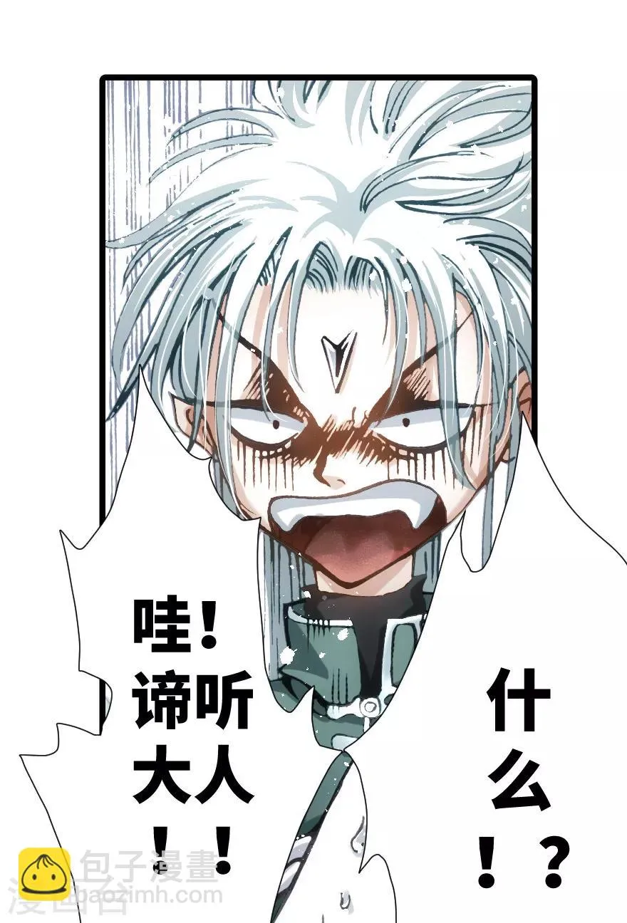 第78话 第34页