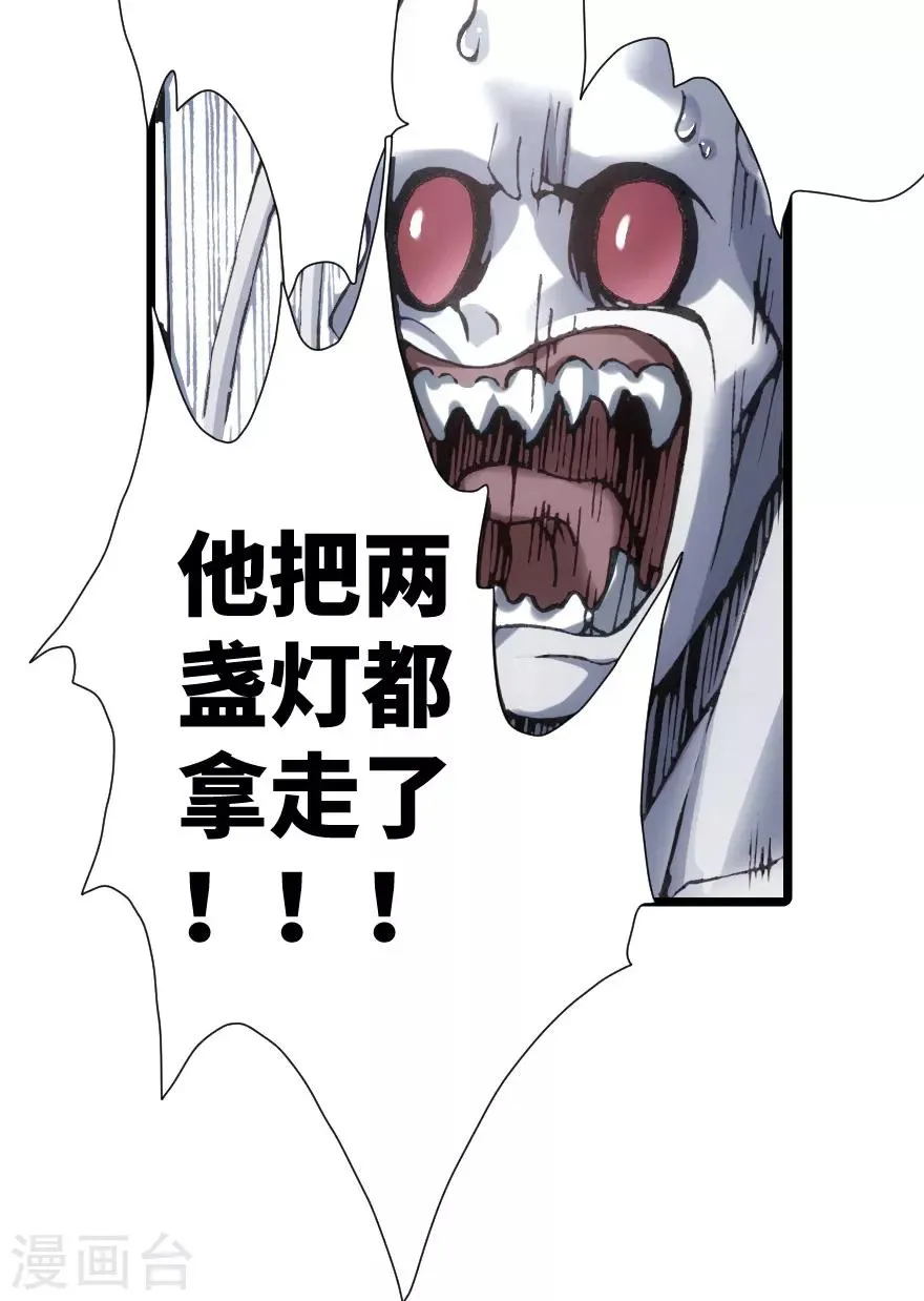 第78话 第35页