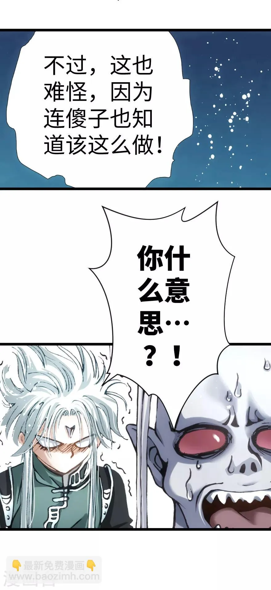 第78话 第36页
