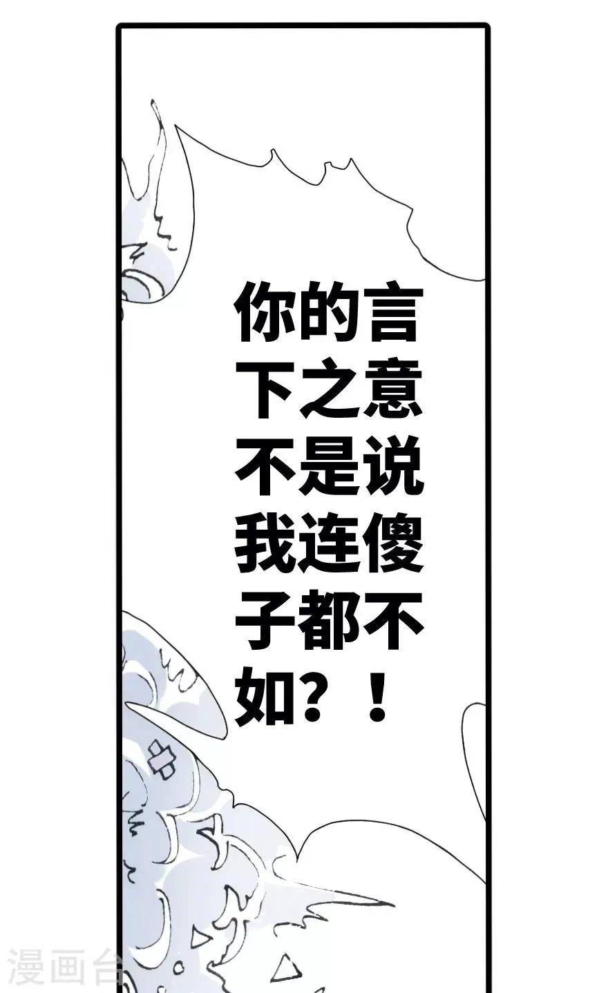 第78话 第37页
