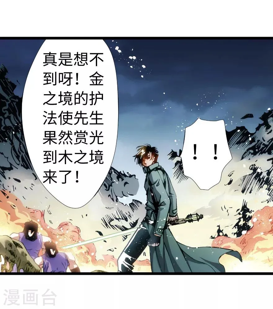 第77话 第2页