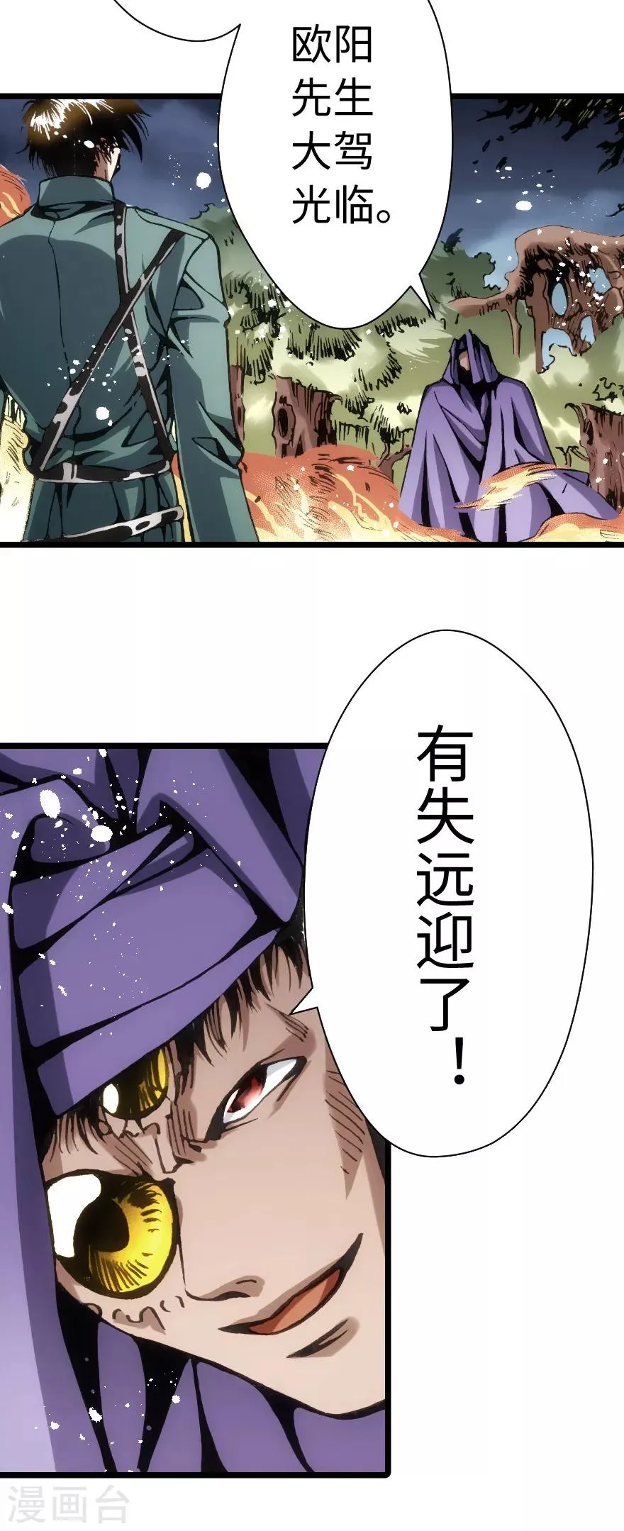 第77话 第5页