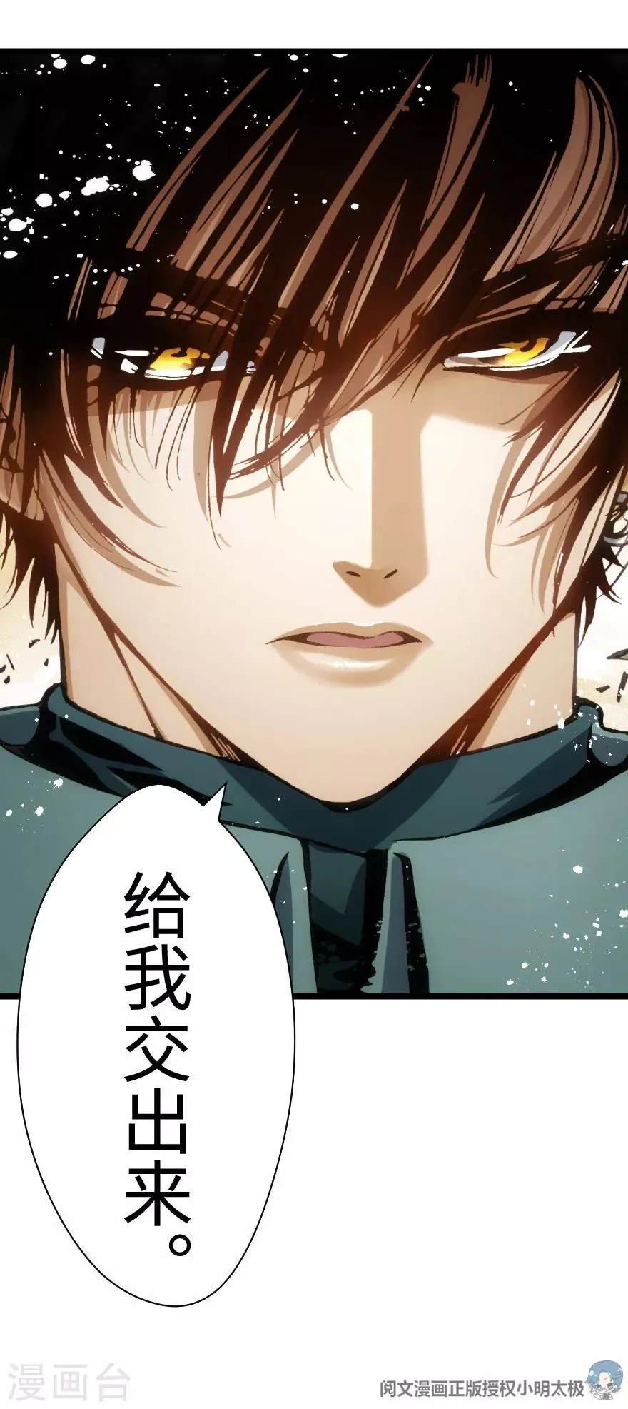 第77话 第7页