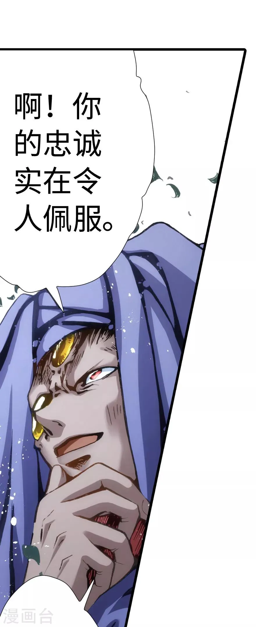 第77话 第8页