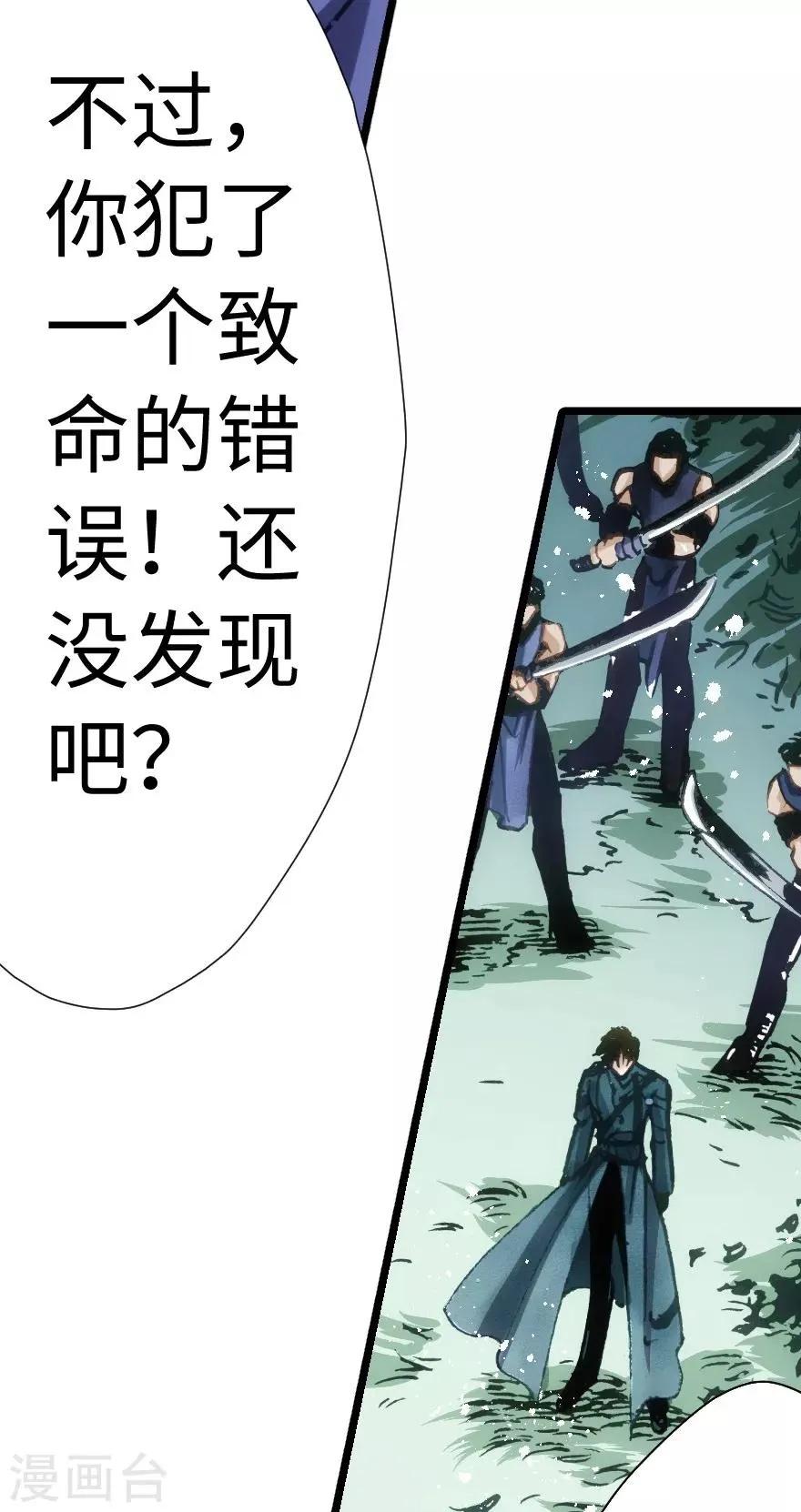 第77话 第9页