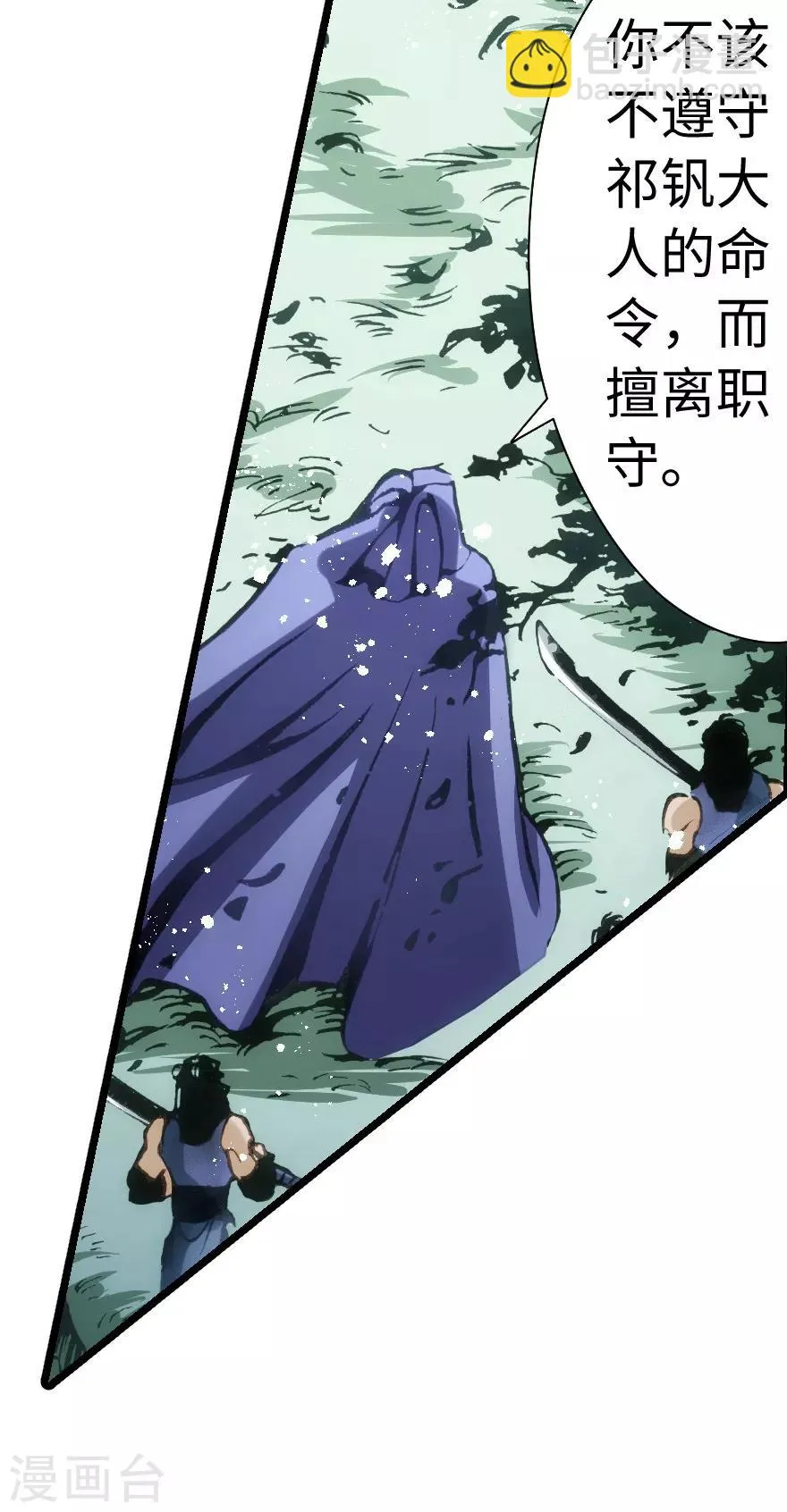 第77话 第10页