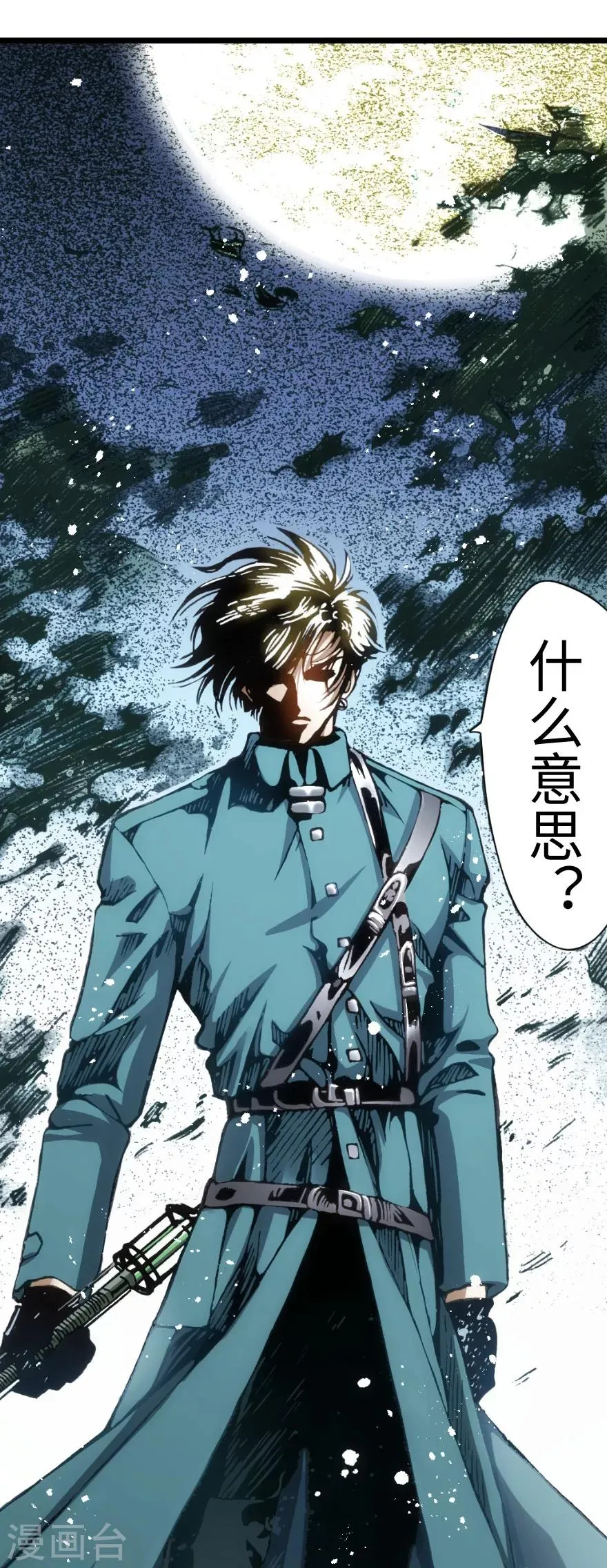 第77话 第11页