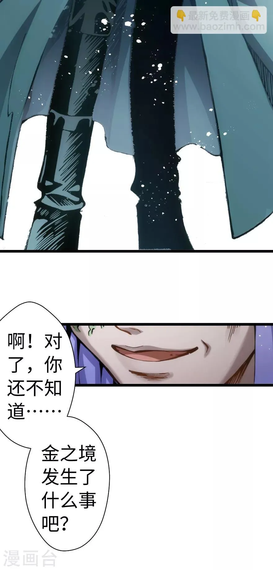 第77话 第12页