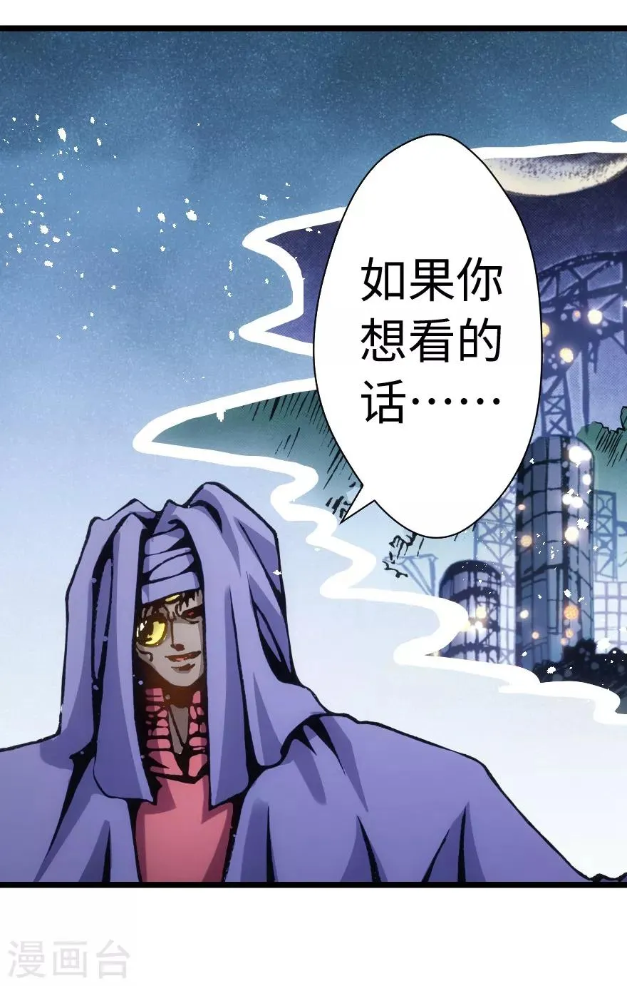 第77话 第13页