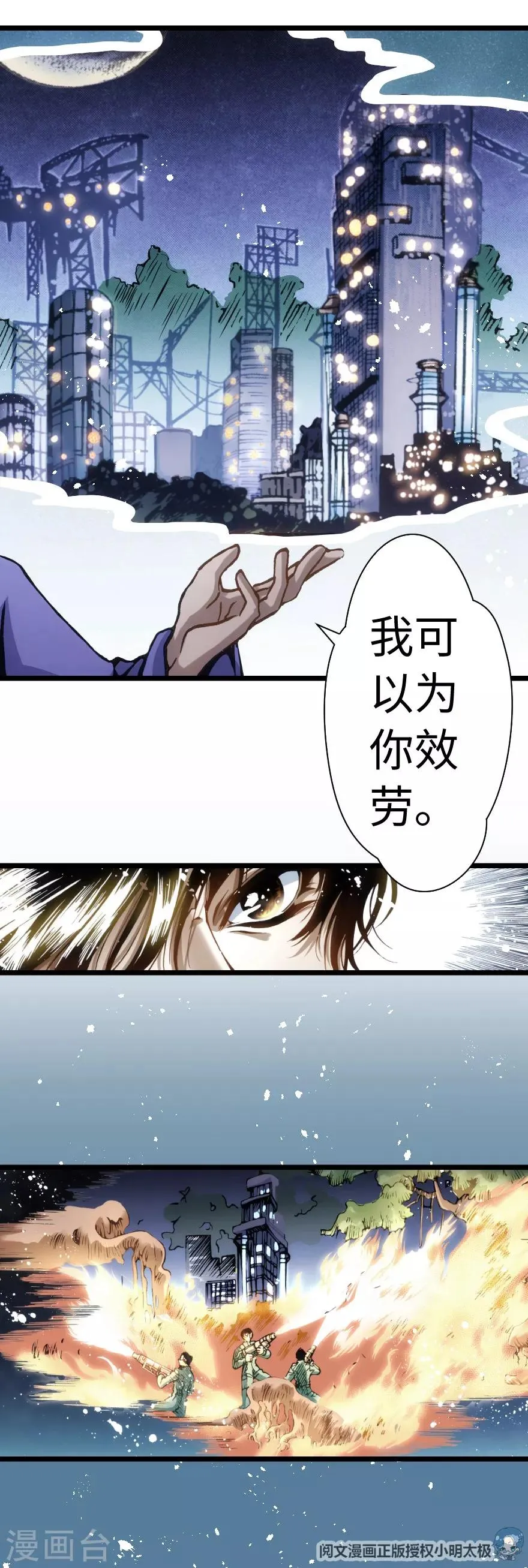 第77话 第14页