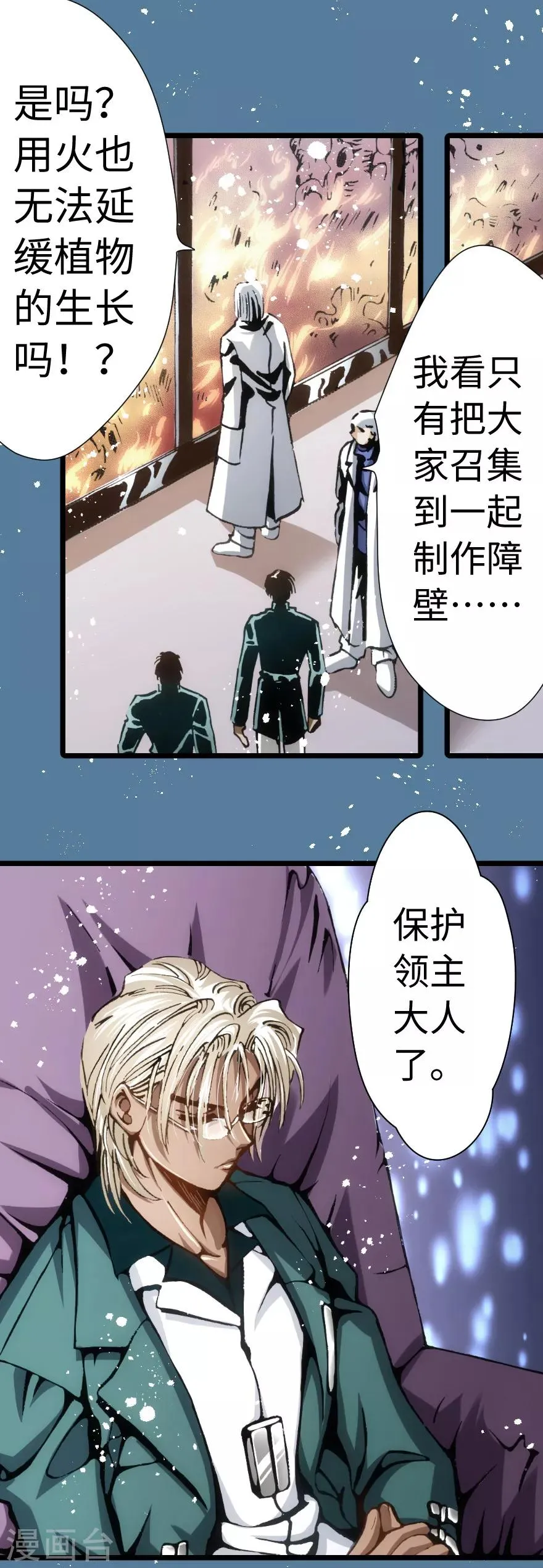 第77话 第15页
