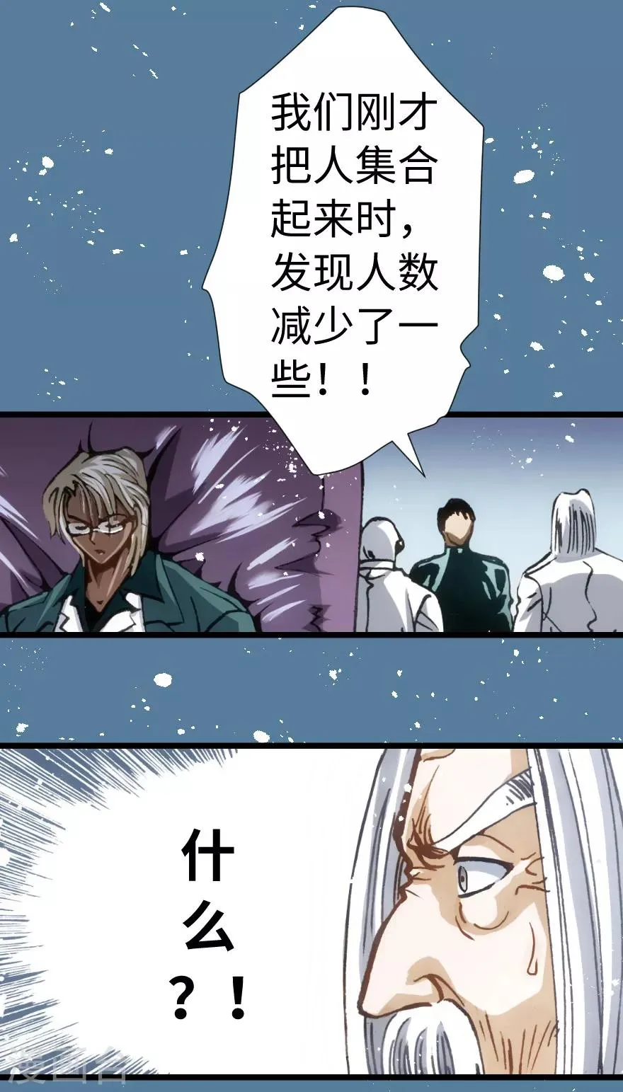 第77话 第16页