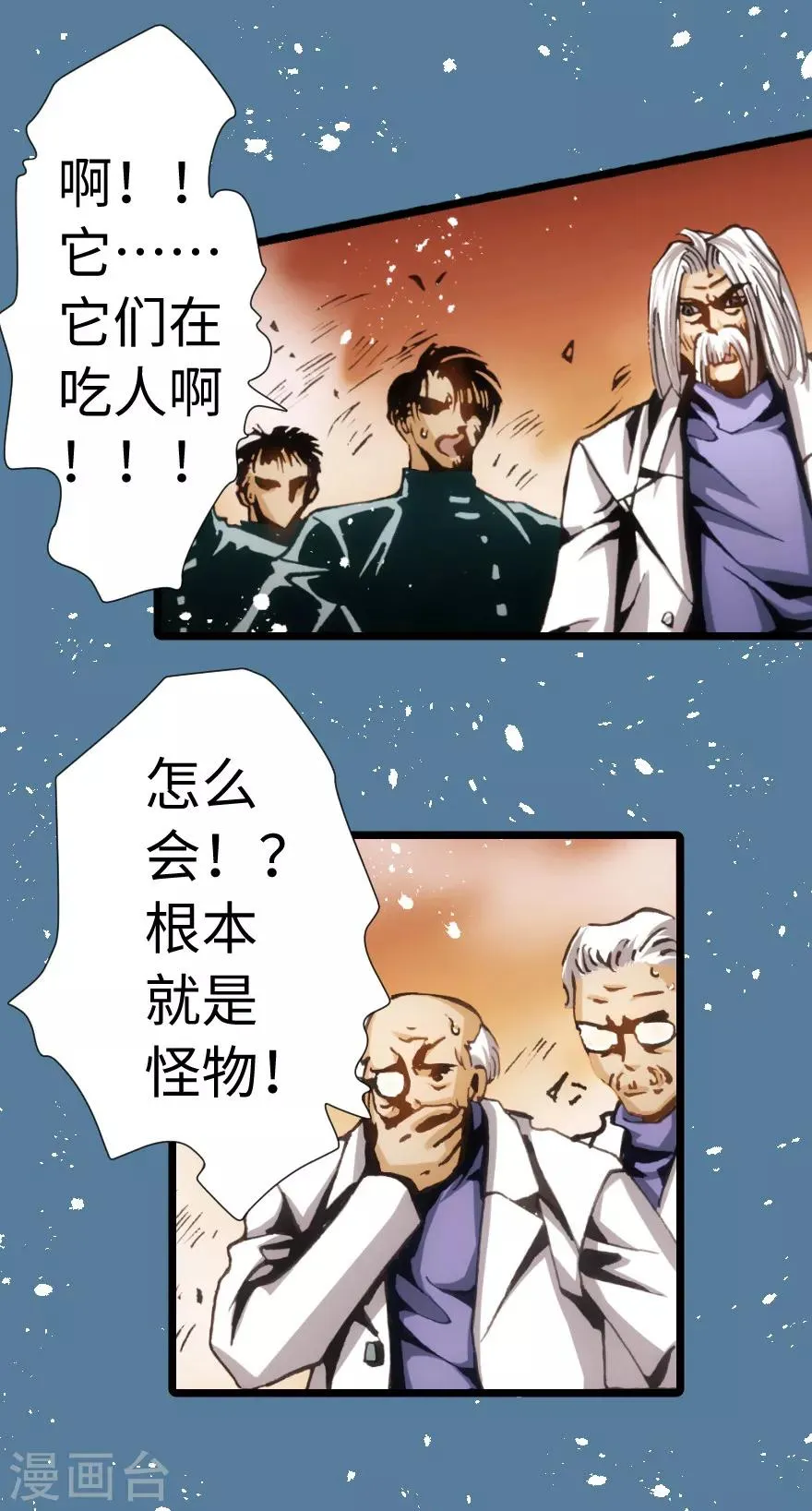 第77话 第18页