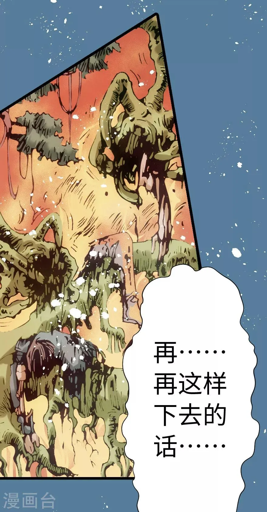 第77话 第19页