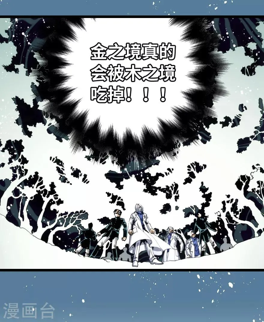 第77话 第21页
